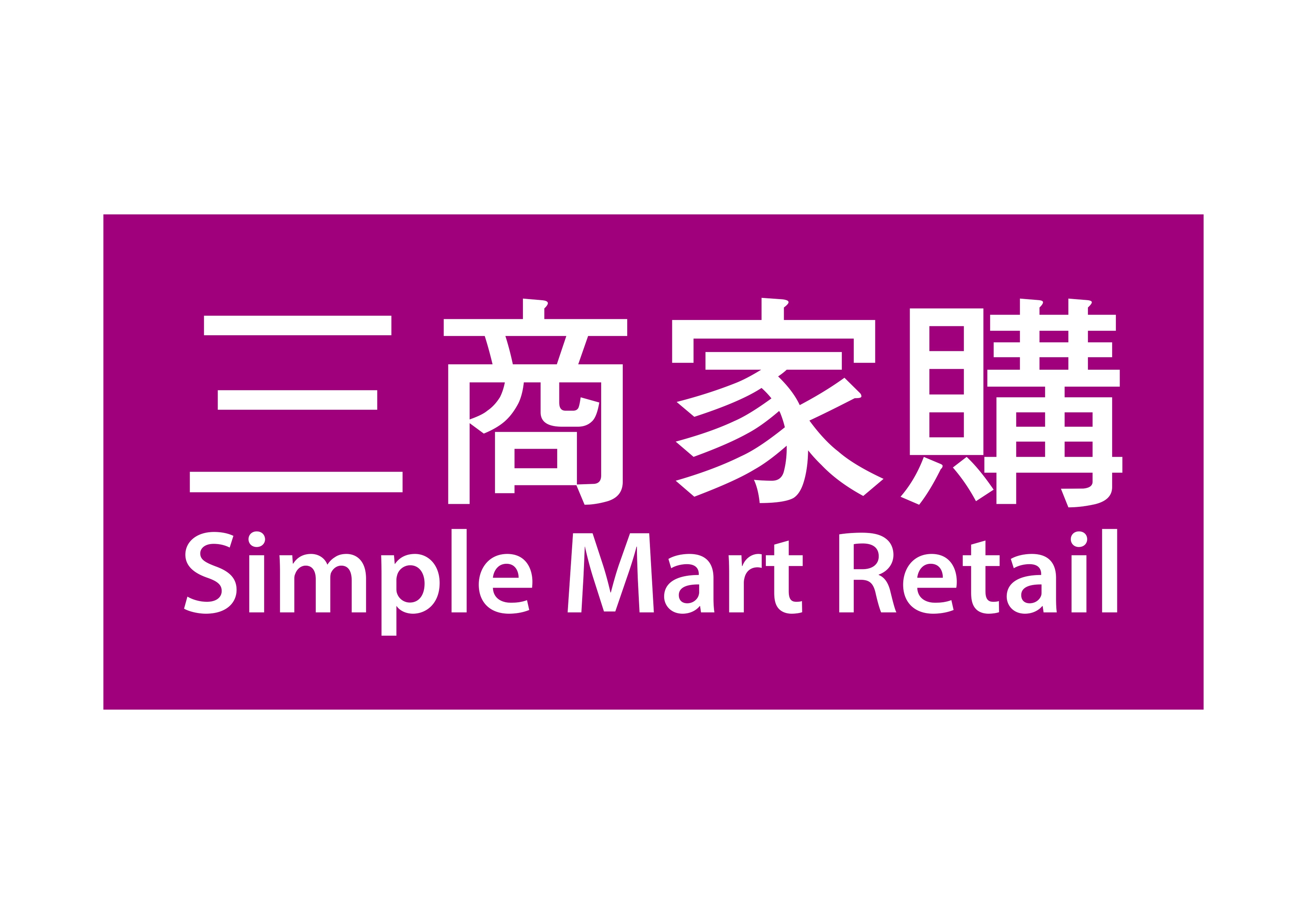 三商家購股份有限公司 LOGO